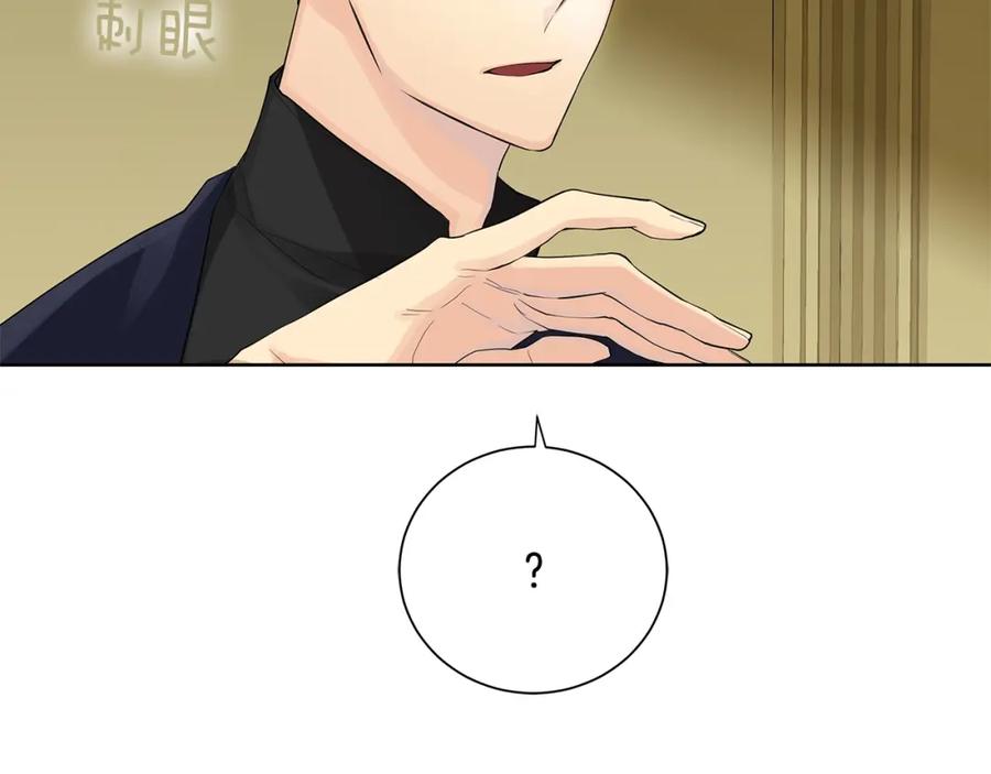 《King's Maker》第5话 我的固执的人 第51页