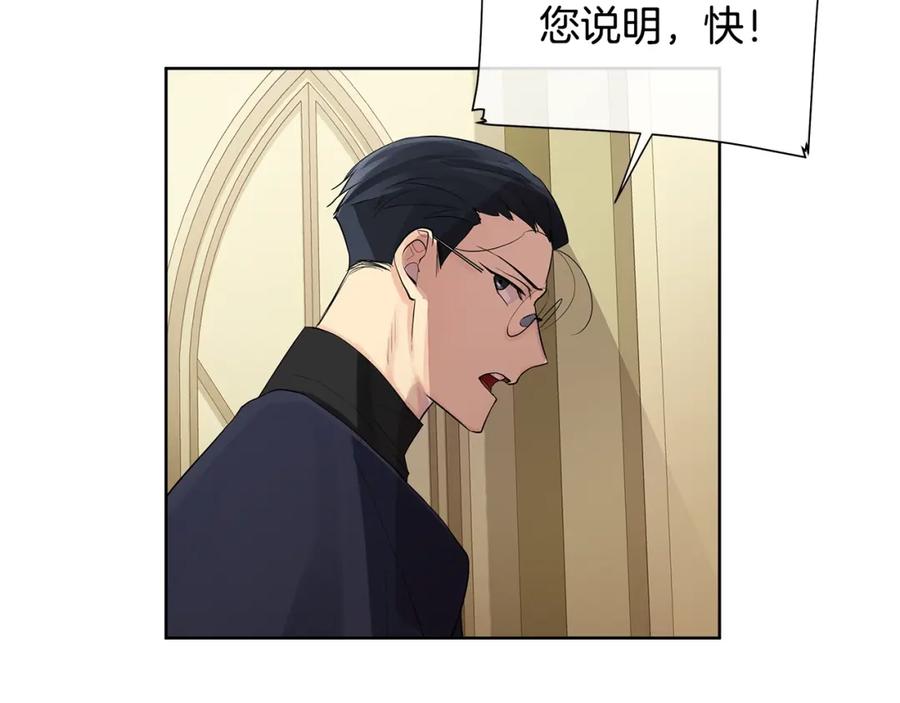 《King's Maker》第5话 我的固执的人 第84页