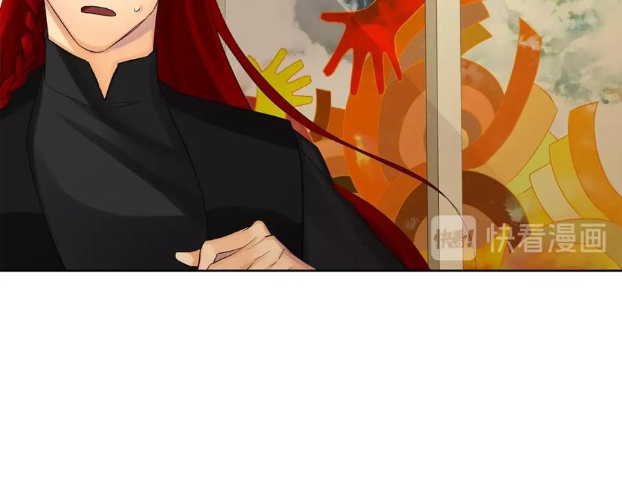 《King's Maker》第5话 我的固执的人 第86页