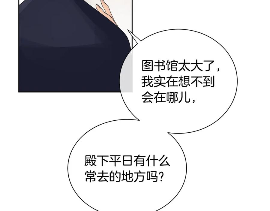 《King's Maker》第5话 我的固执的人 第62页