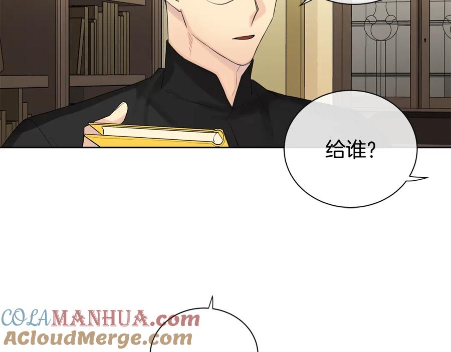 《King's Maker》第5话 我的固执的人 第137页