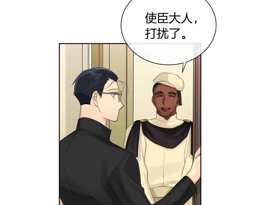 《King's Maker》第5话 我的固执的人 第8页