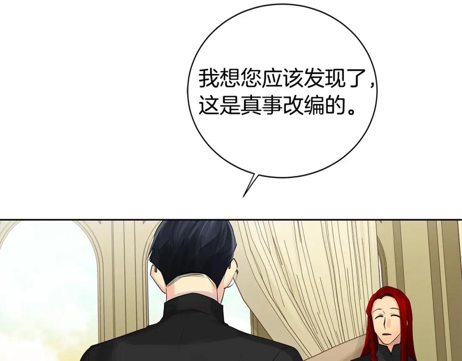 《King's Maker》第5话 我的固执的人 第119页