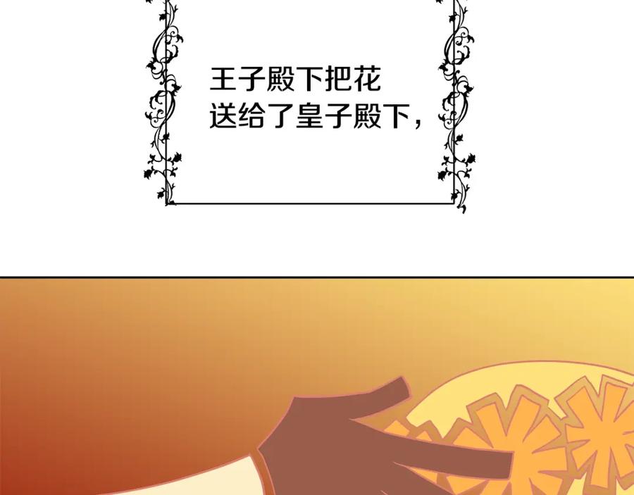 《King's Maker》第5话 我的固执的人 第95页