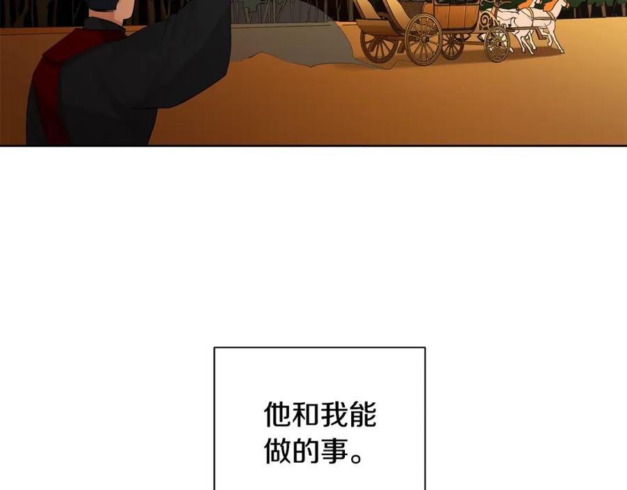 《King's Maker》第5话 我的固执的人 第144页