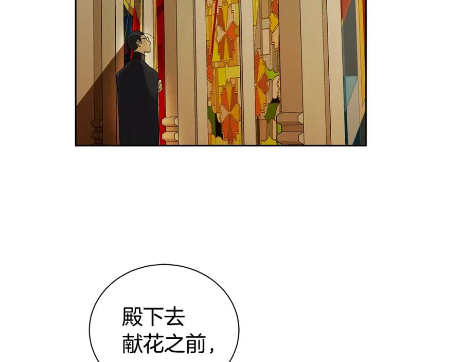 《King's Maker》第5话 我的固执的人 第67页
