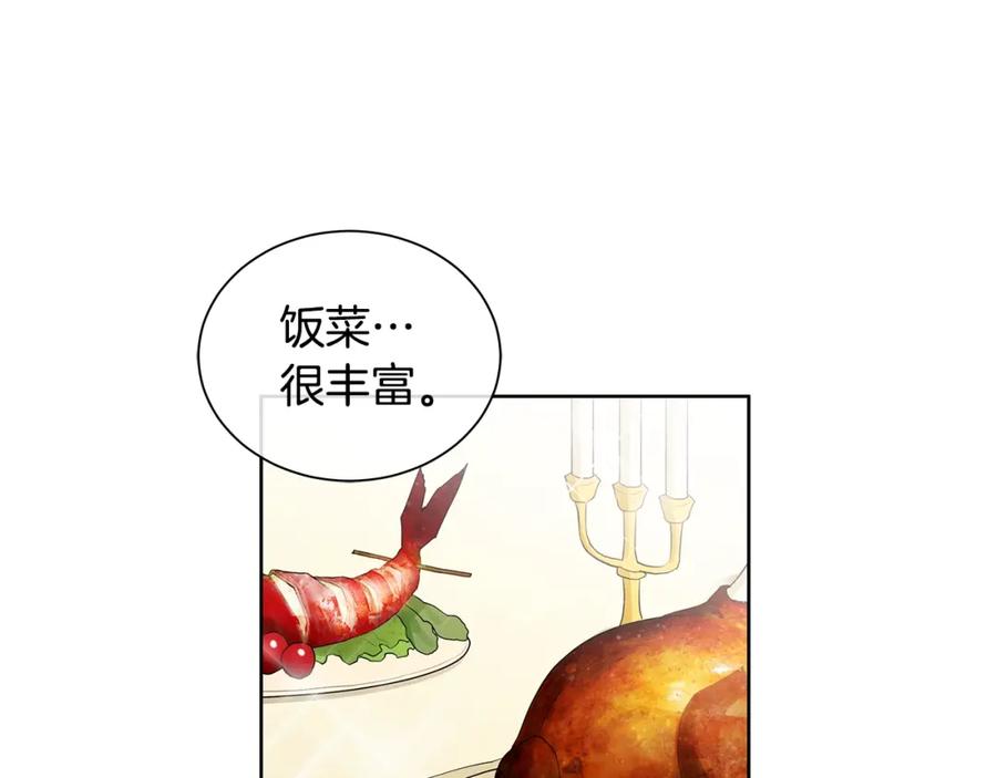 《King's Maker》第5话 我的固执的人 第39页