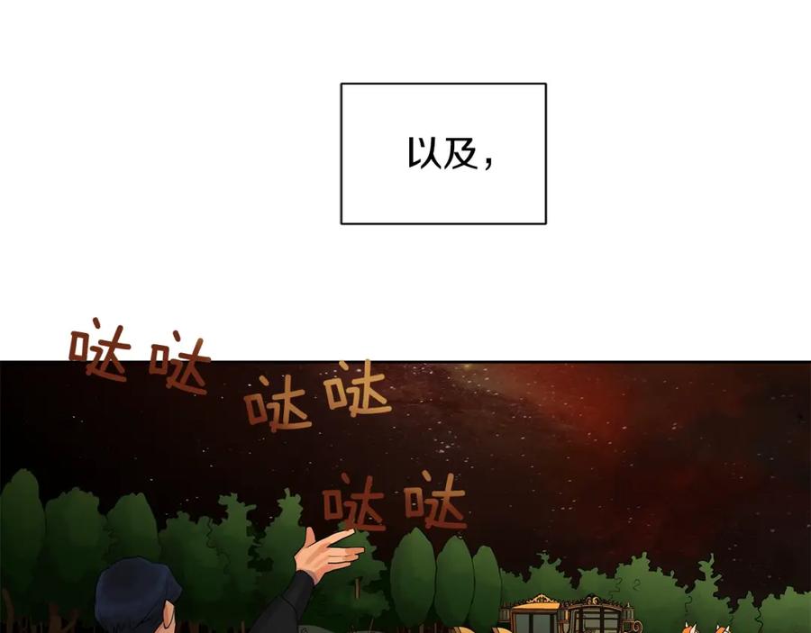 《King's Maker》第5话 我的固执的人 第143页