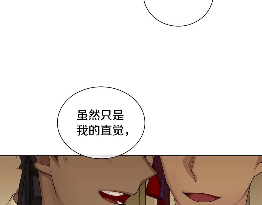 《King's Maker》第5话 我的固执的人 第32页