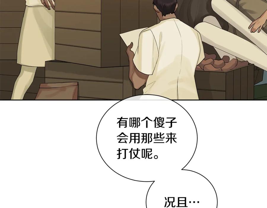 《King's Maker》第5话 我的固执的人 第31页