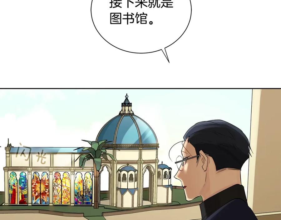 《King's Maker》第5话 我的固执的人 第47页