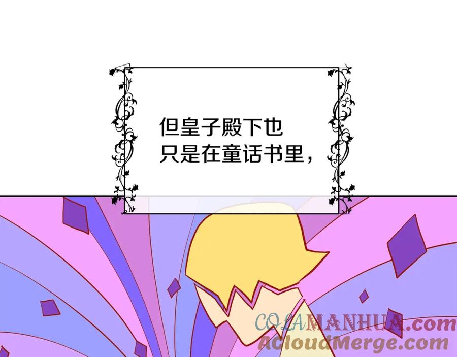 《King's Maker》第5话 我的固执的人 第105页