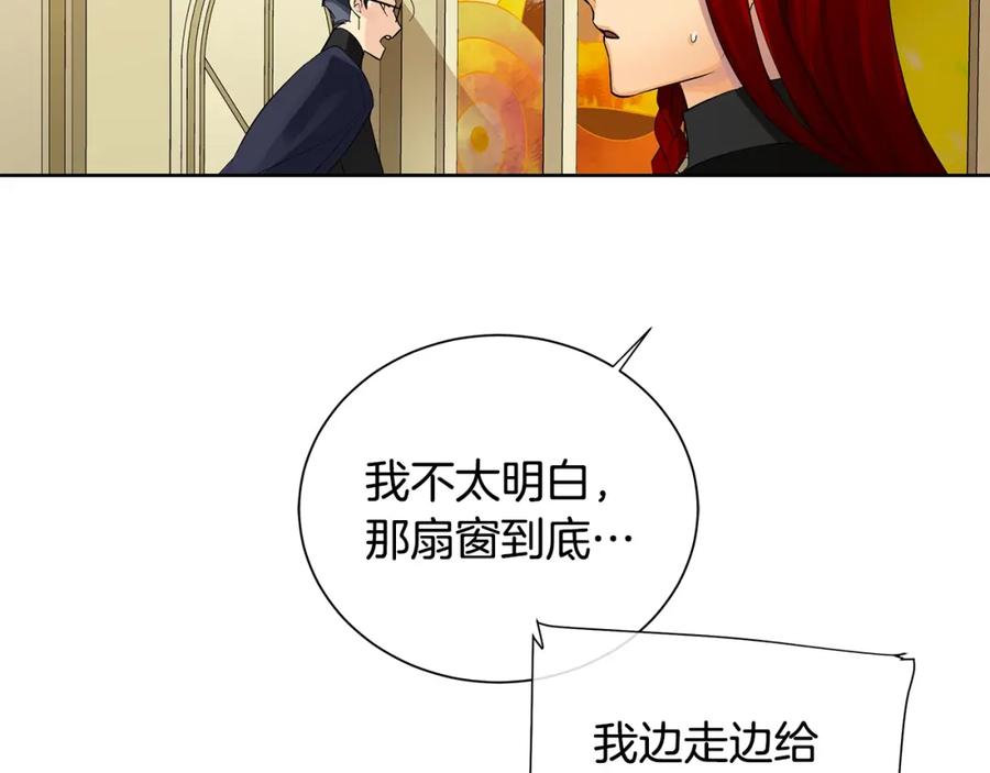 《King's Maker》第5话 我的固执的人 第83页