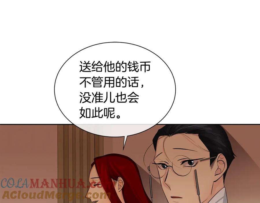 《King's Maker》第5话 我的固执的人 第149页