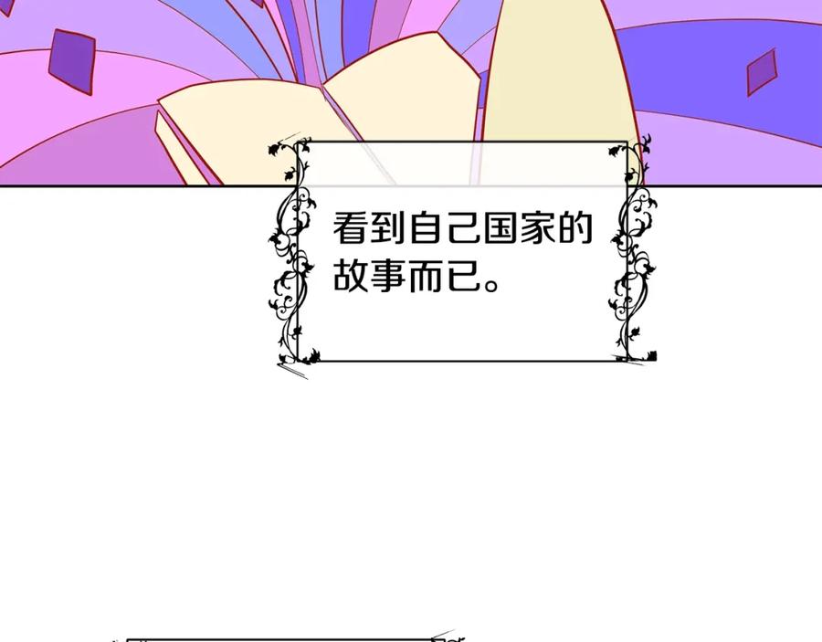 《King's Maker》第5话 我的固执的人 第106页