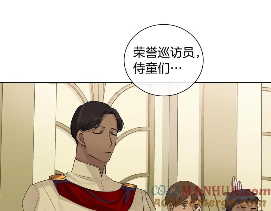 《King's Maker》第5话 我的固执的人 第41页