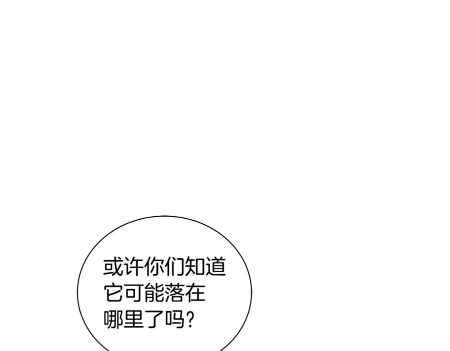 《King's Maker》第5话 我的固执的人 第58页