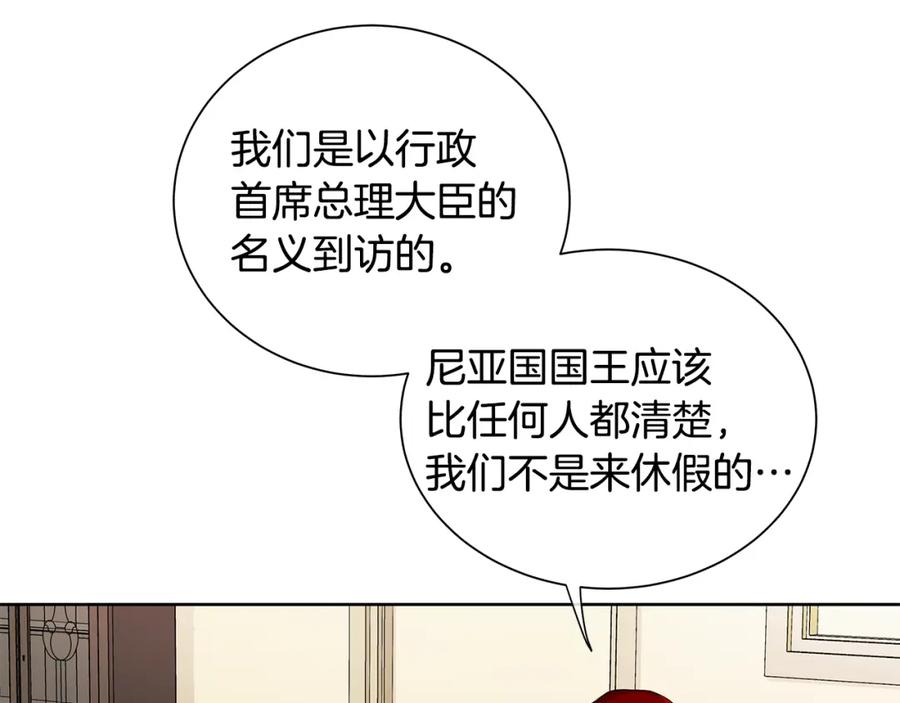《King's Maker》第5话 我的固执的人 第19页