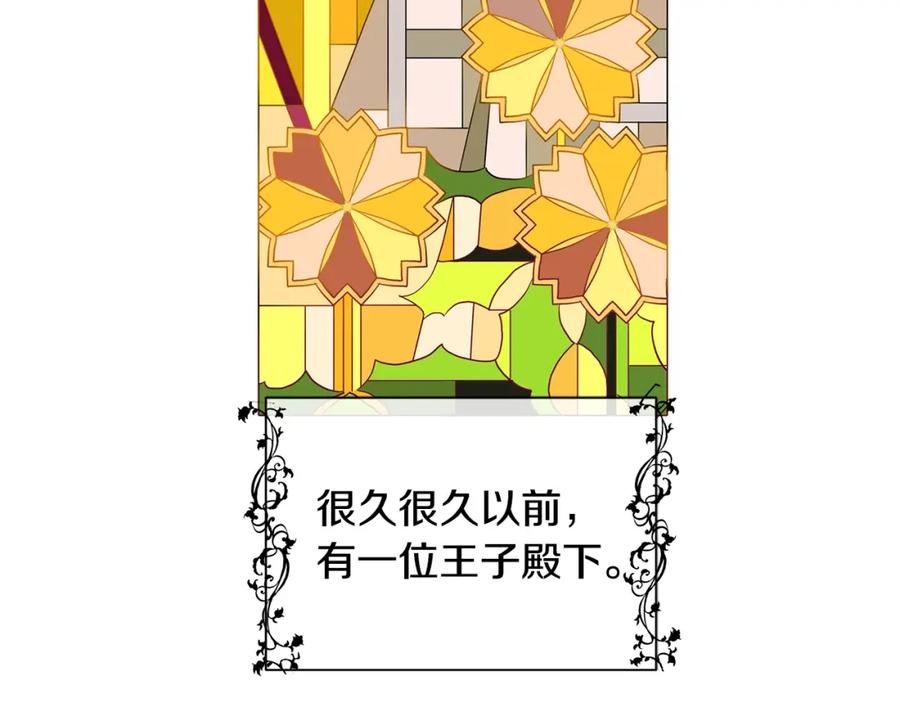 《King's Maker》第5话 我的固执的人 第90页