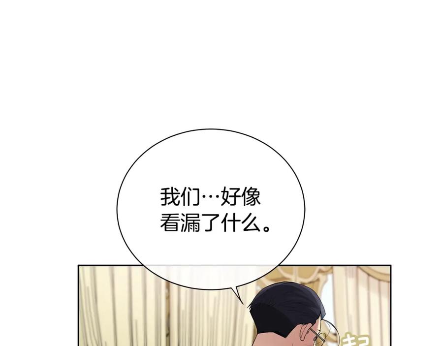 《King's Maker》第5话 我的固执的人 第34页