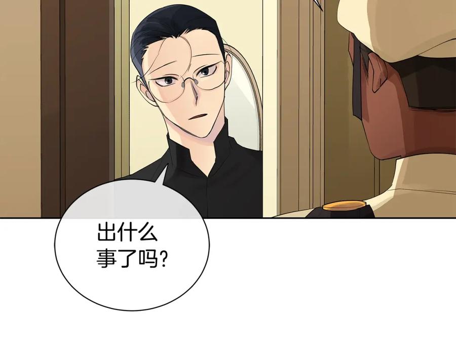 《King's Maker》第5话 我的固执的人 第10页