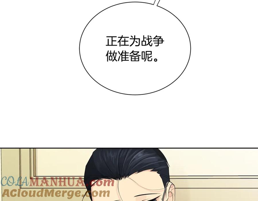 《King's Maker》第5话 我的固执的人 第25页