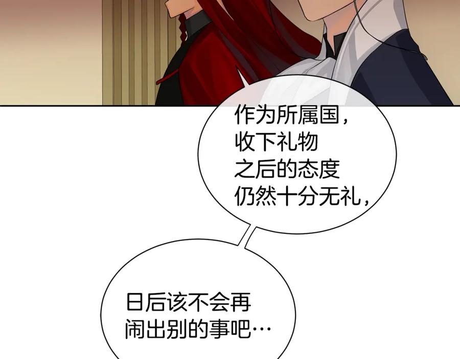 《King's Maker》第6话 失去至亲的痛苦 第91页