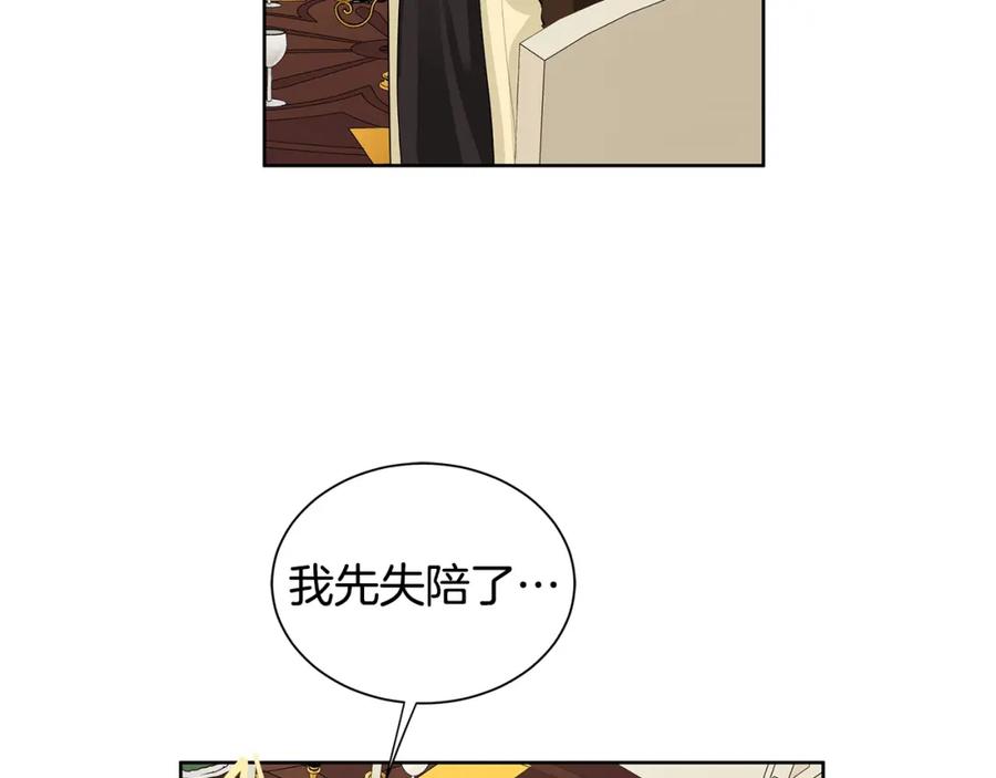 《King's Maker》第6话 失去至亲的痛苦 第66页