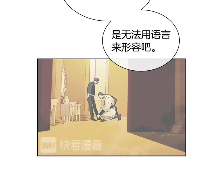 《King's Maker》第6话 失去至亲的痛苦 第79页