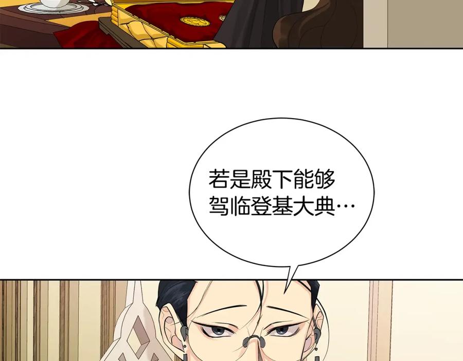 《King's Maker》第6话 失去至亲的痛苦 第54页