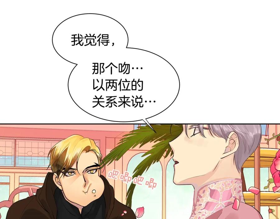 《King's Maker》第6话 失去至亲的痛苦 第132页