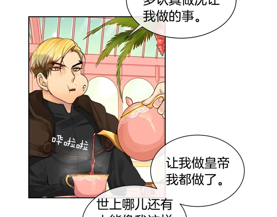 《King's Maker》第6话 失去至亲的痛苦 第135页