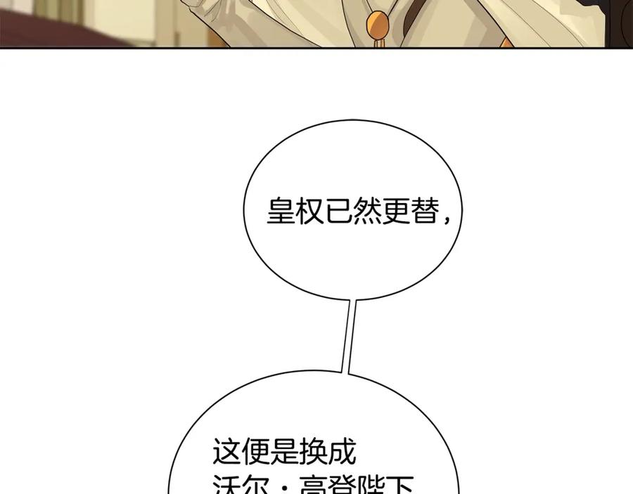 《King's Maker》第6话 失去至亲的痛苦 第38页
