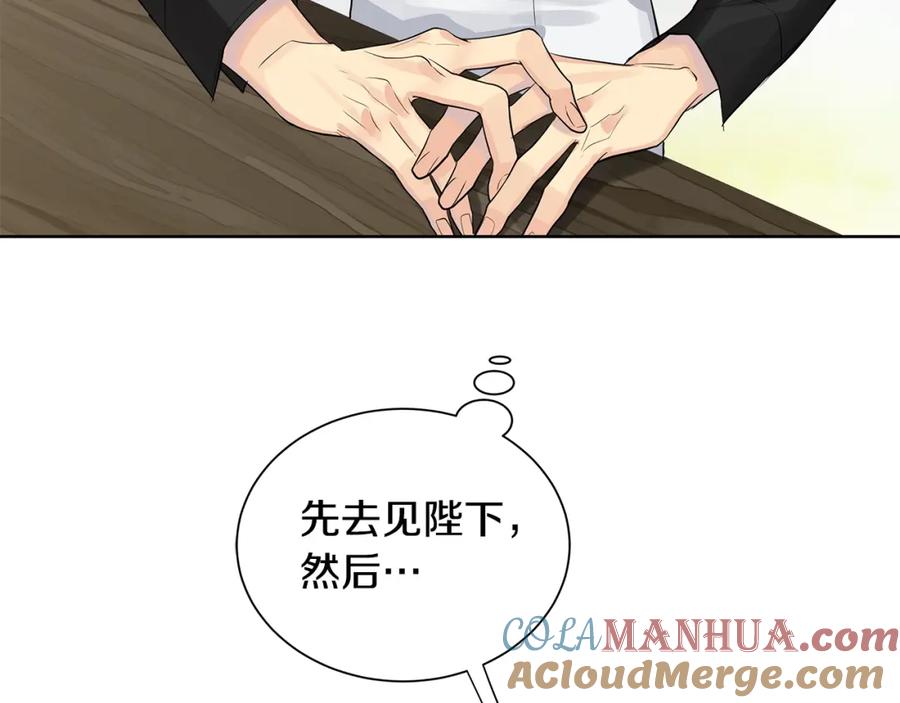 《King's Maker》第6话 失去至亲的痛苦 第125页