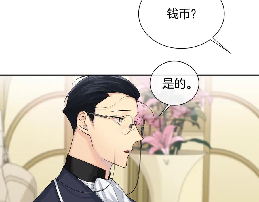 《King's Maker》第6话 失去至亲的痛苦 第35页