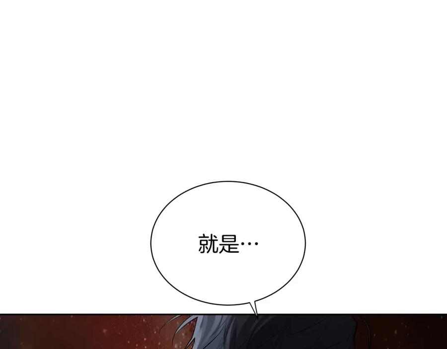 《King's Maker》第6话 失去至亲的痛苦 第102页