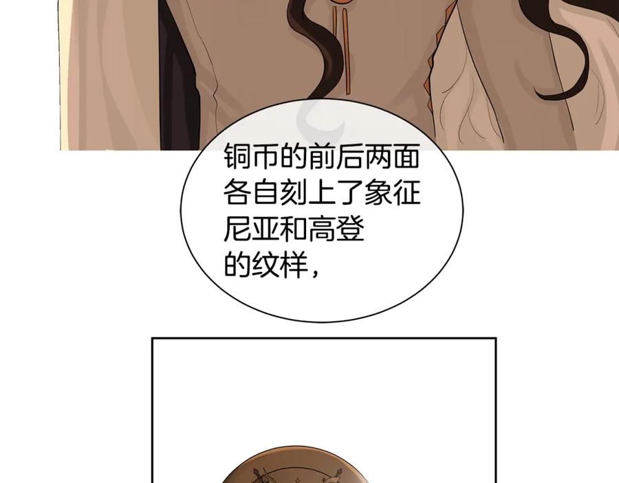《King's Maker》第6话 失去至亲的痛苦 第50页