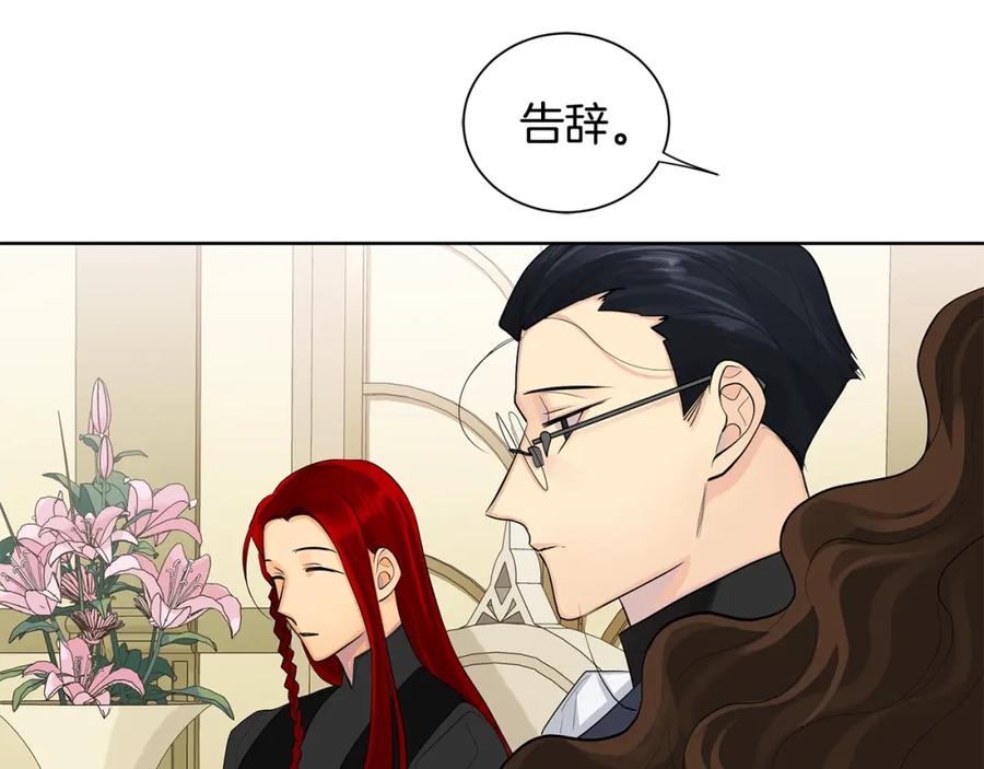 《King's Maker》第6话 失去至亲的痛苦 第68页