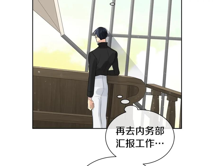 《King's Maker》第6话 失去至亲的痛苦 第118页