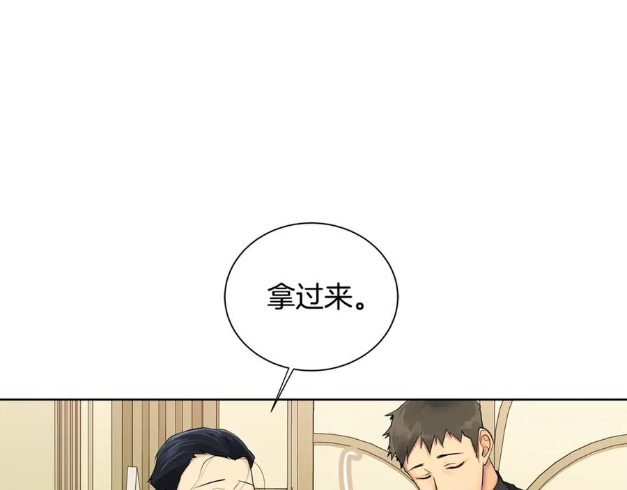 《King's Maker》第6话 失去至亲的痛苦 第18页
