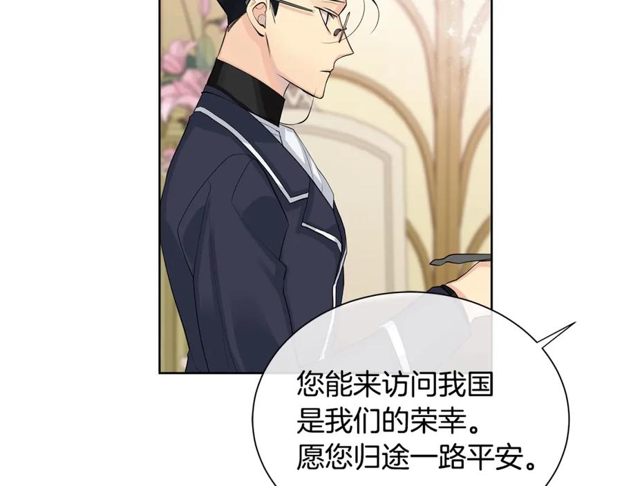 《King's Maker》第6话 失去至亲的痛苦 第10页