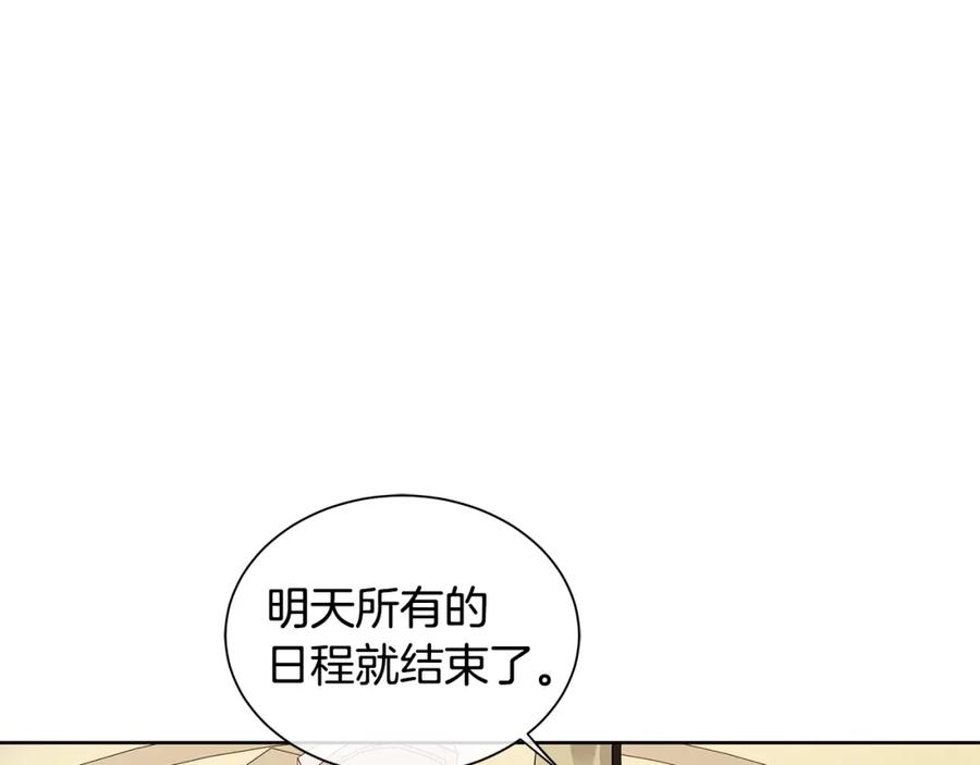 《King's Maker》第6话 失去至亲的痛苦 第7页