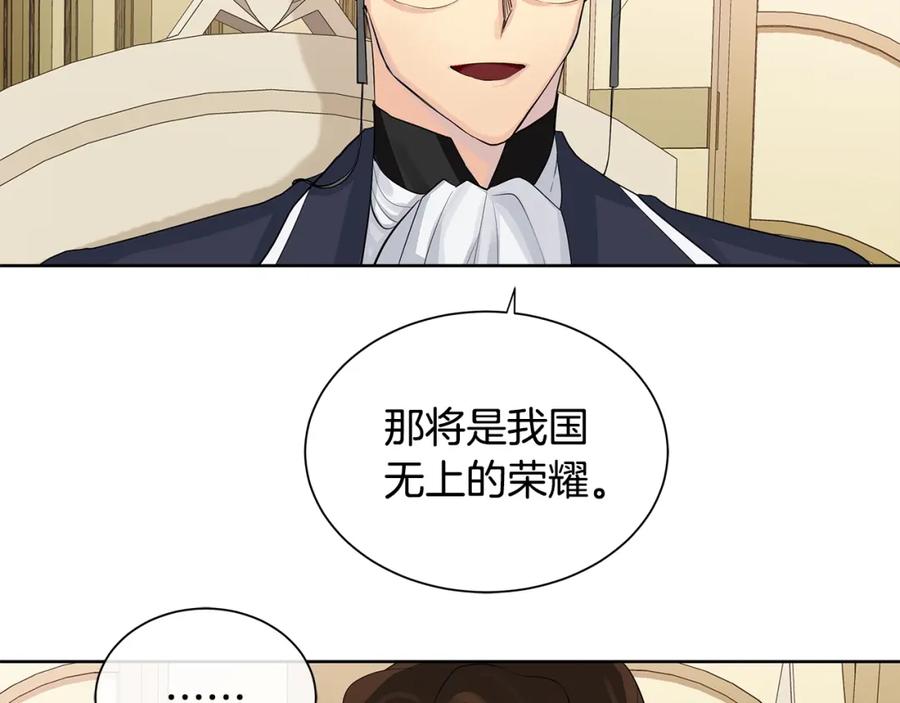 《King's Maker》第6话 失去至亲的痛苦 第55页
