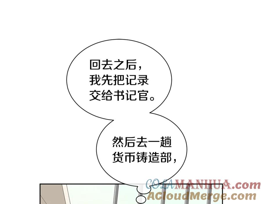 《King's Maker》第6话 失去至亲的痛苦 第117页