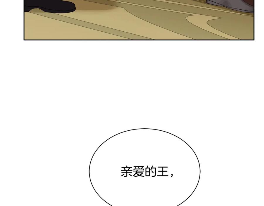 《King's Maker》第6话 失去至亲的痛苦 第22页