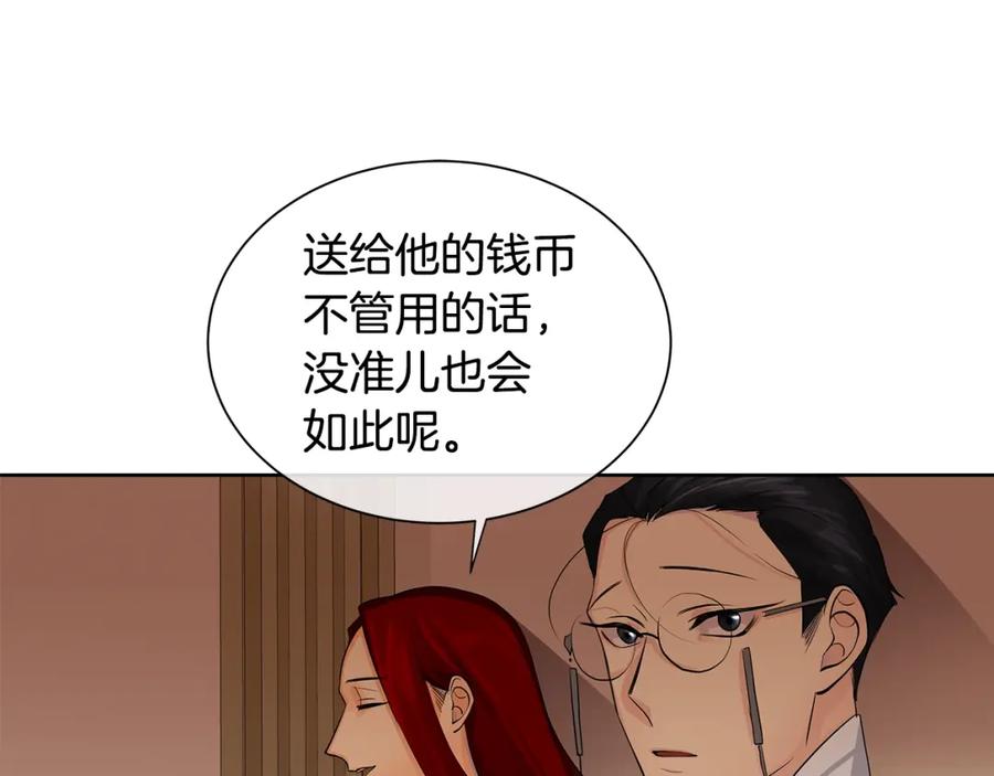 《King's Maker》第6话 失去至亲的痛苦 第90页