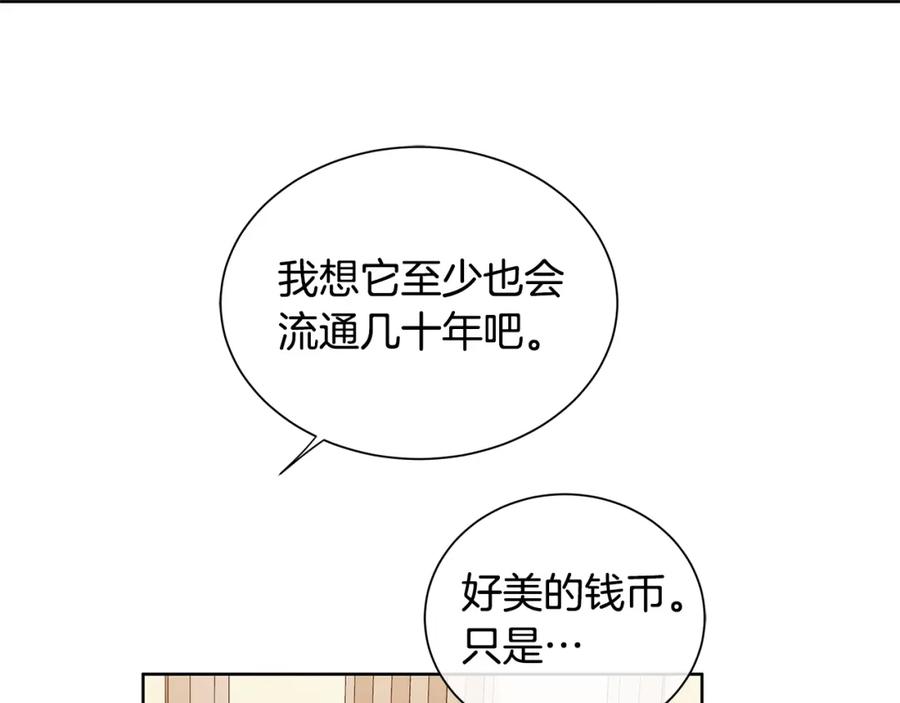 《King's Maker》第6话 失去至亲的痛苦 第40页