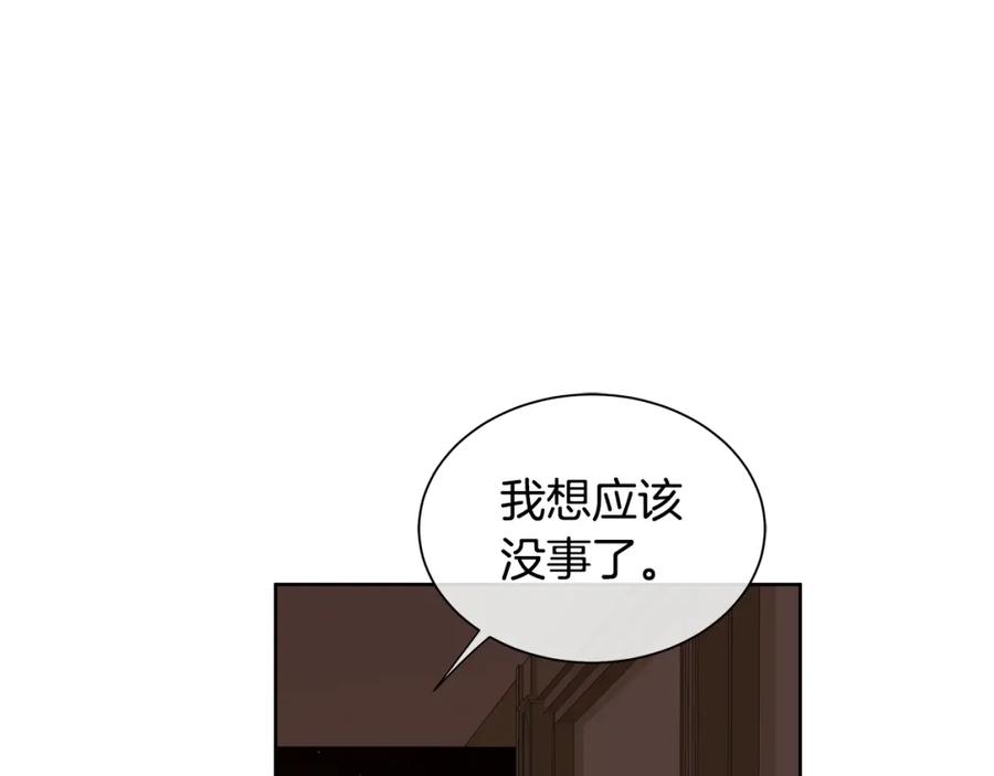 《King's Maker》第6话 失去至亲的痛苦 第100页