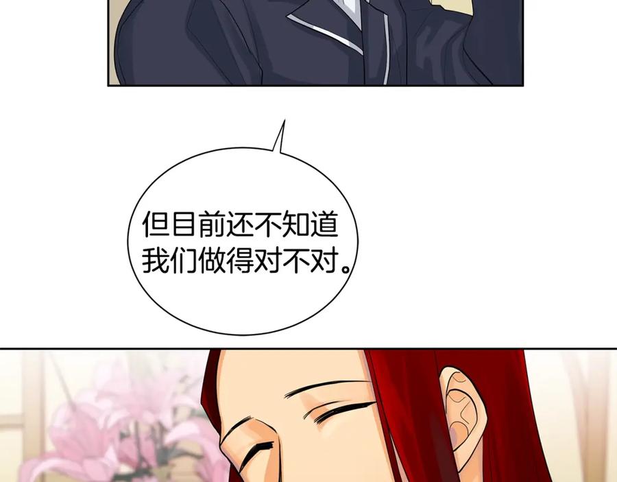 《King's Maker》第6话 失去至亲的痛苦 第74页
