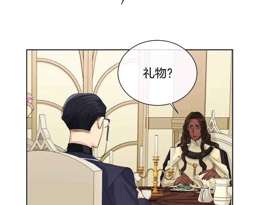 《King's Maker》第6话 失去至亲的痛苦 第16页